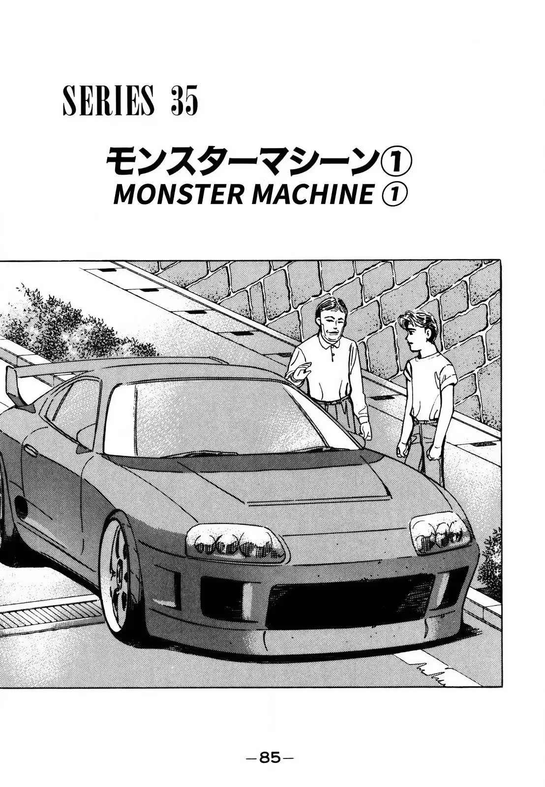 Wangan Midnight Chapter 138 1